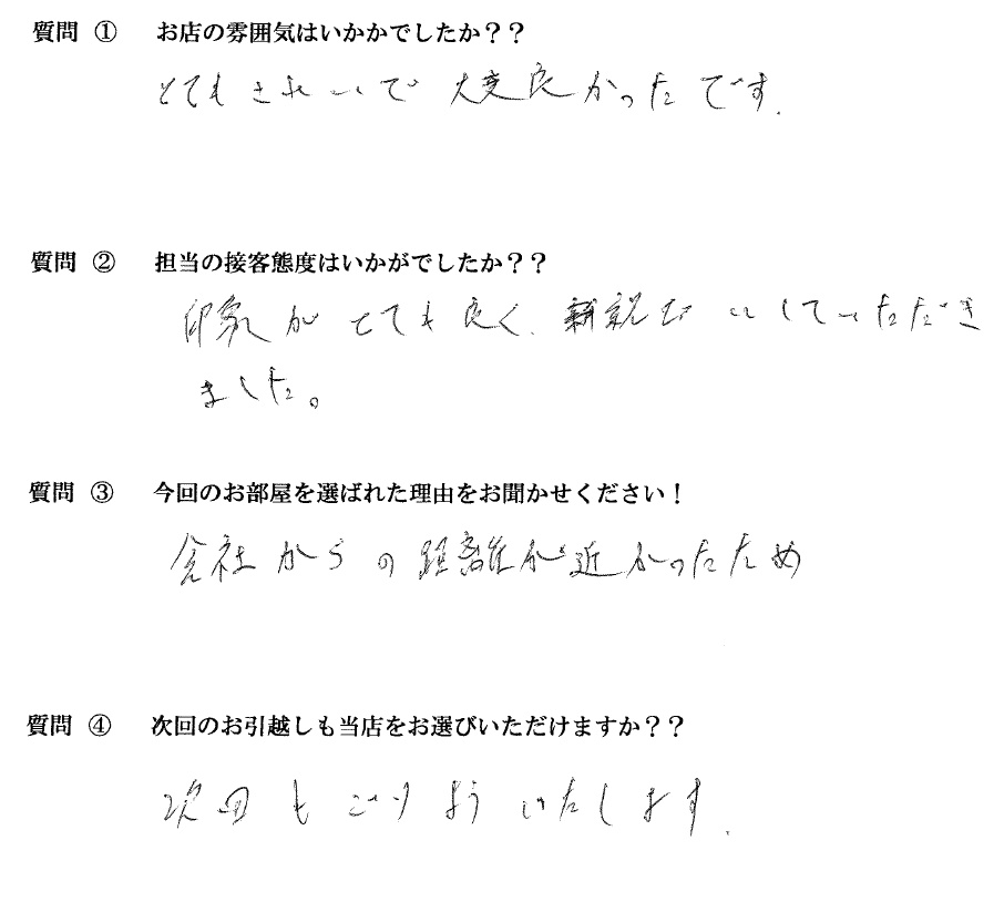 T・Y様　博多区へお引越し♪♪の画像