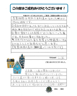 山谷様の画像