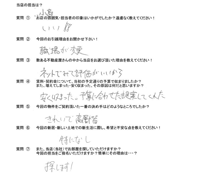 レインボーホーム和光市店　K・S様の画像