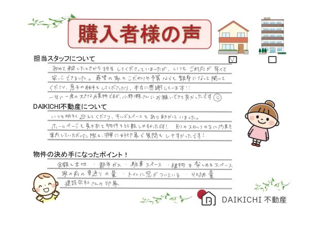 【購入】S.Y様の画像