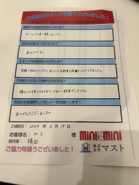 H・S様の画像