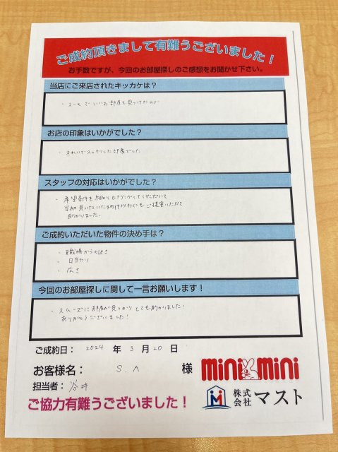 S.A様の画像