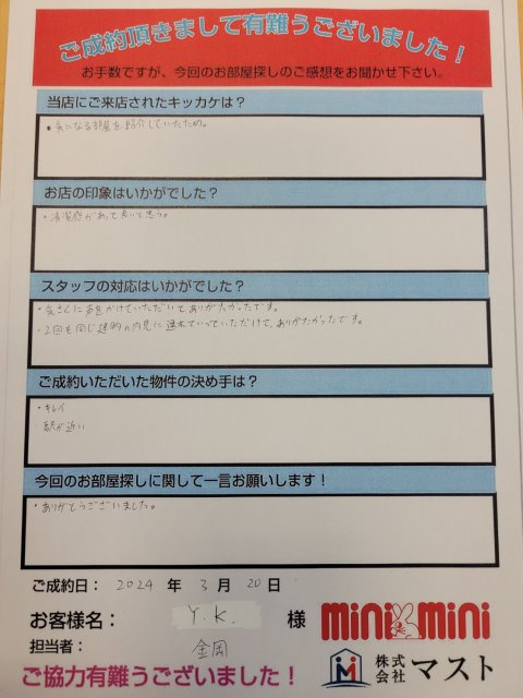 Y・K　様の画像