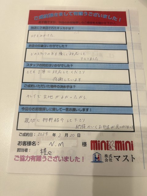 N・M様の画像