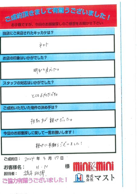 H.N様の画像