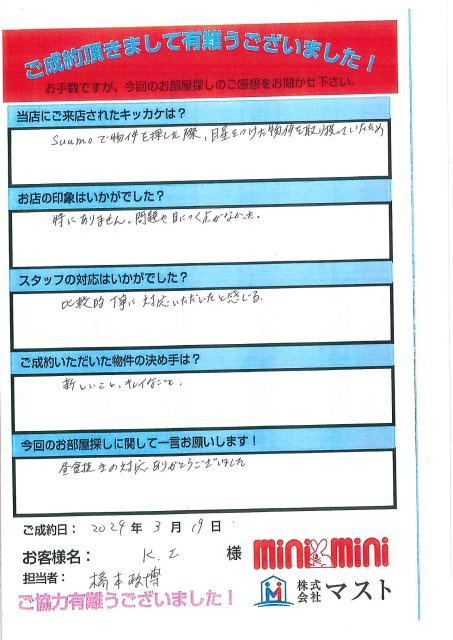 K.I様の画像