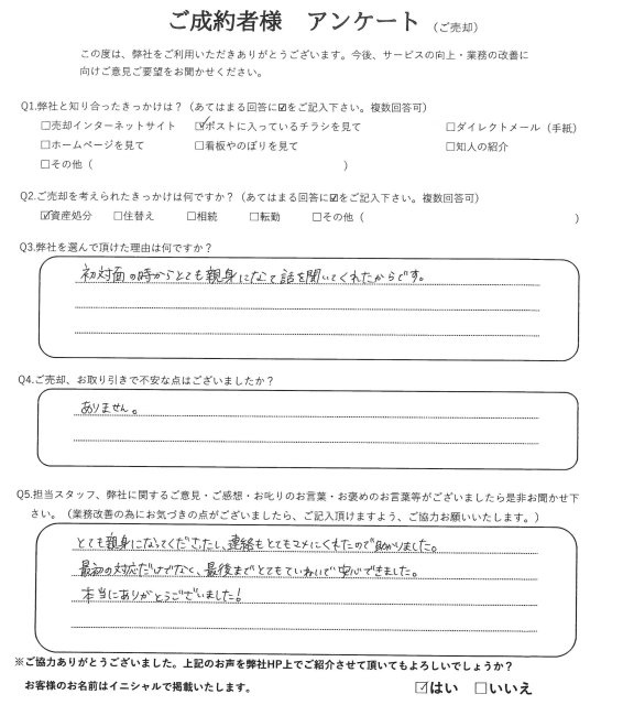 N様の画像
