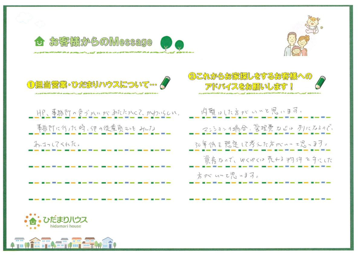 J・T 様の画像