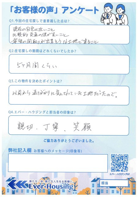 N　様の画像