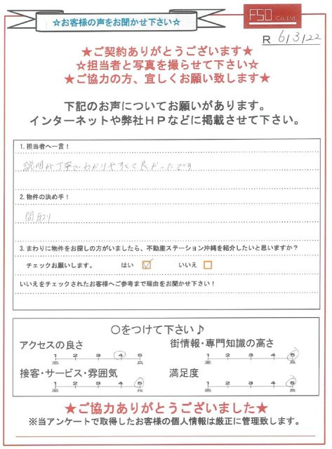 Ｙ様の画像