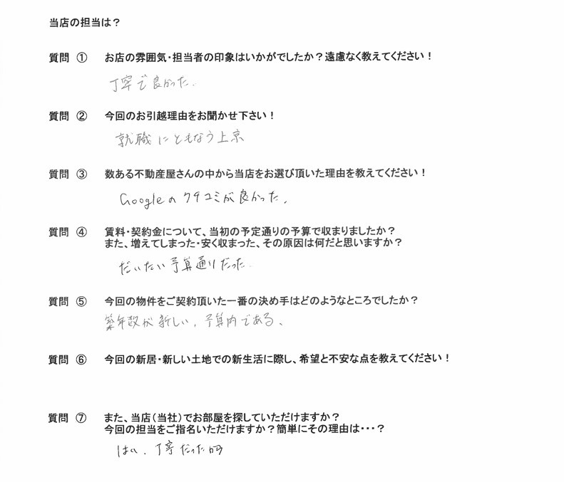 レインボーホーム和光市店　T・R様の画像