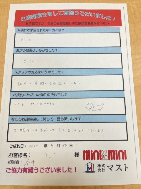 Y.Y様の画像