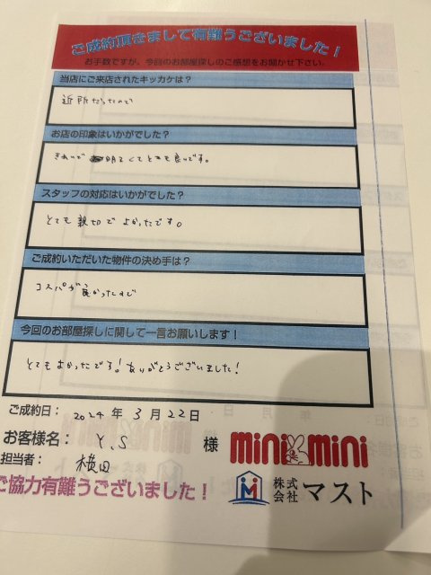 Y・S様の画像