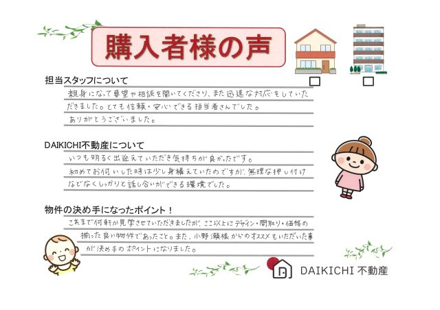 【購入】T.N様の画像