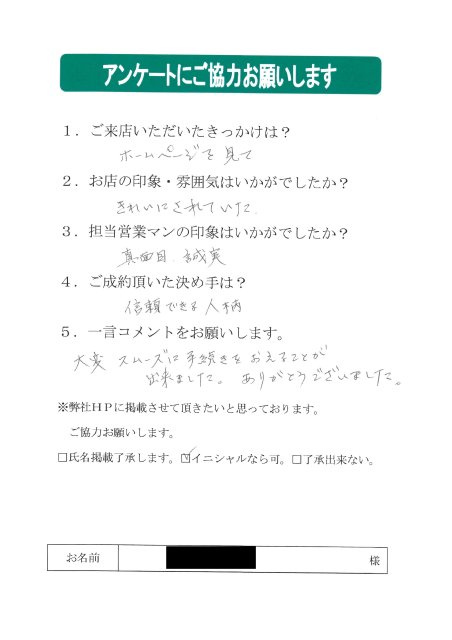 保土ヶ谷区で新築戸建て購入｜約１７３万円削減の画像
