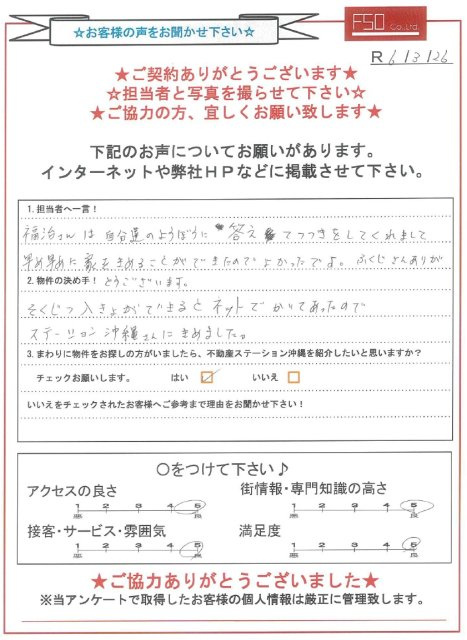 Ｍ様の画像