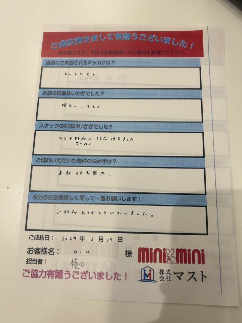 M・M様の画像