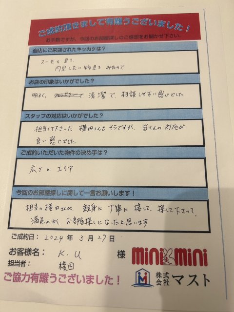 K・U様の画像