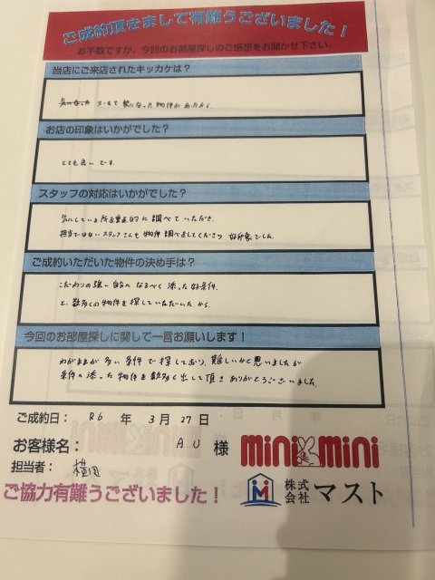 A・U様の画像