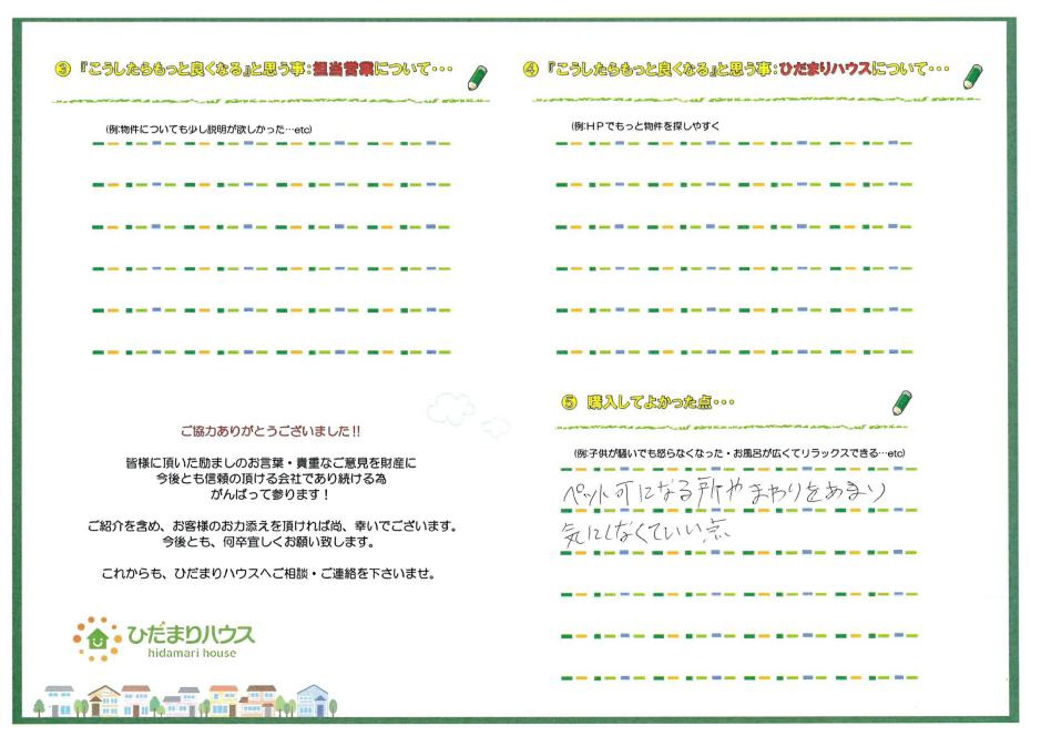 I.S様の画像
