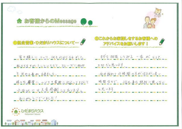 S・I様の画像