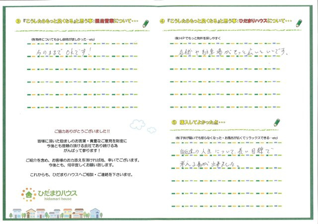 S・I様の画像