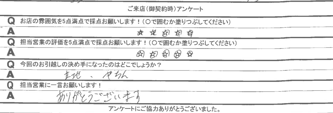 O様の画像