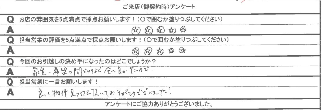 Y様の画像