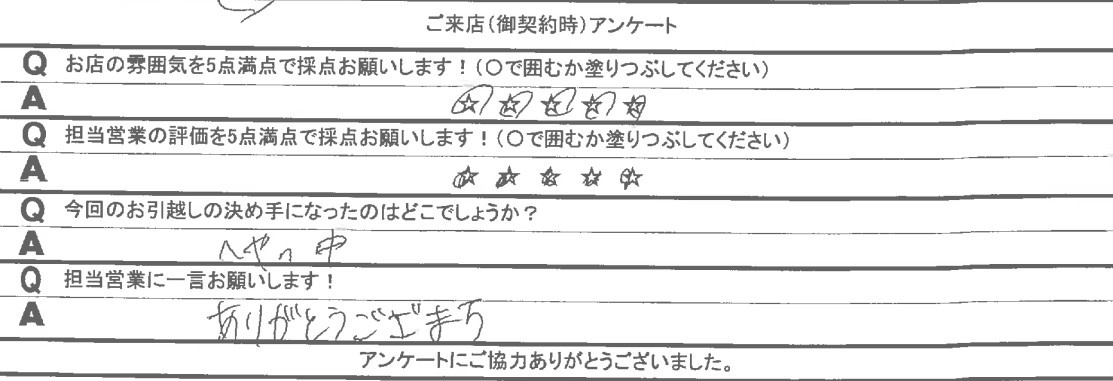 S様の画像