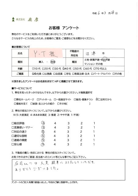 Y・T　様の画像