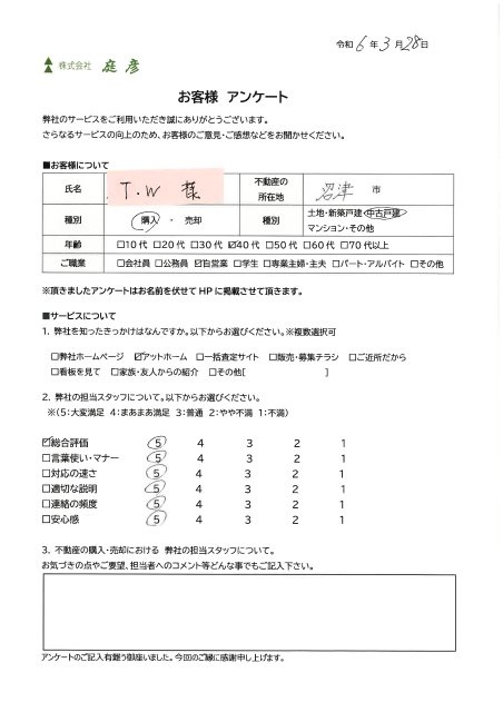 T・W　様の画像