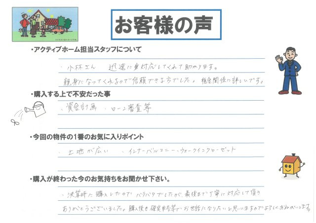 羽生市桑崎S・Y様の画像