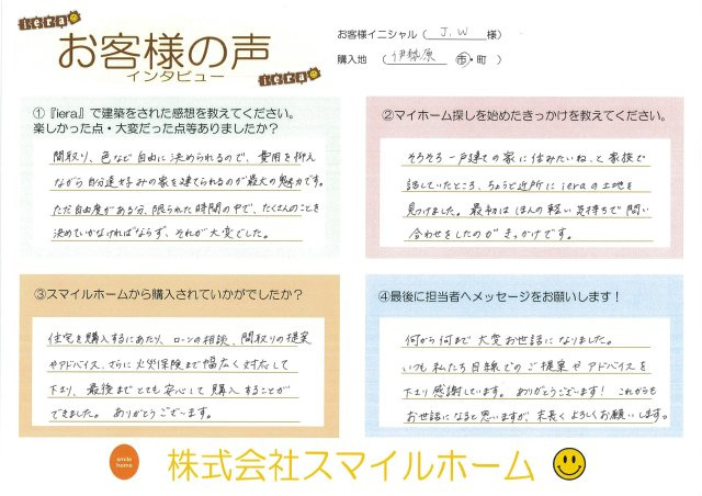 J.W様の画像