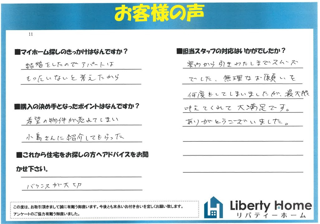 D.O様の画像