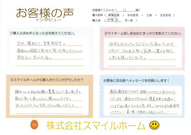H様の画像