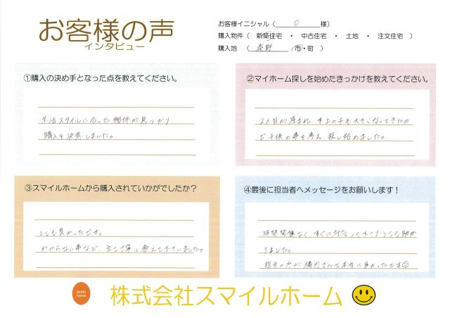 D様の画像