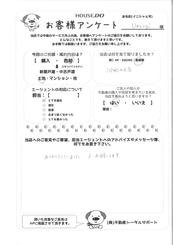 Uesugi　様の画像