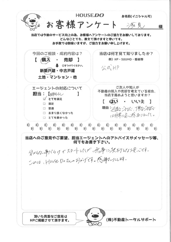 浅見　様の画像