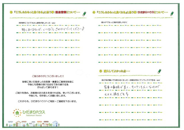 S.K様の画像