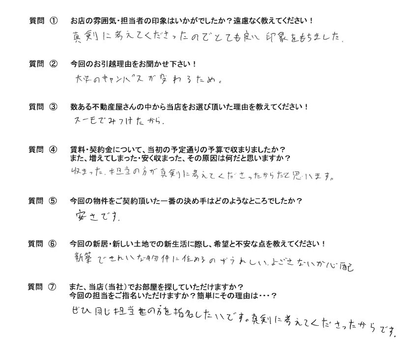 レインボーホーム和光支店　K・T様の画像