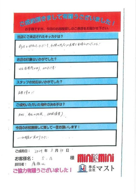 S.A様の画像