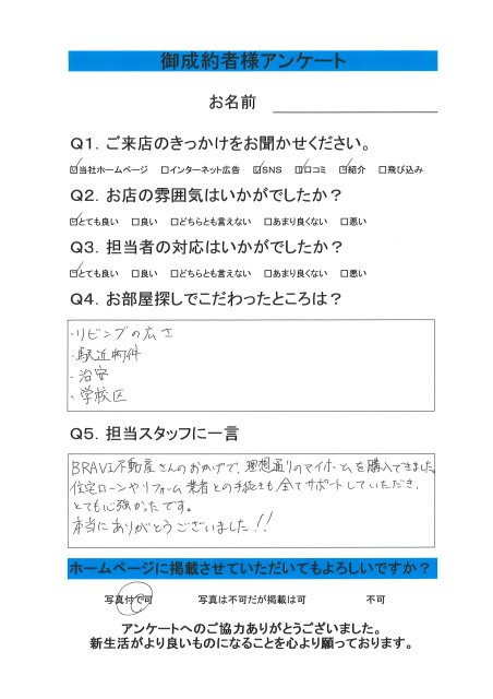 H.T様の画像