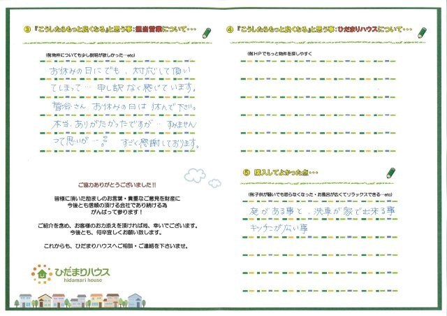 Y.Y 様の画像