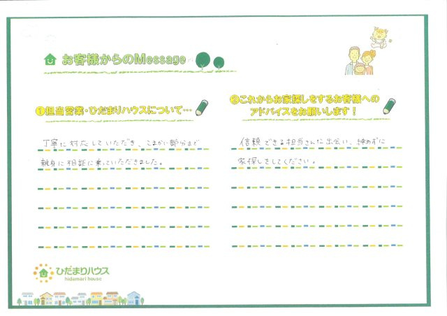 I.Y 様の画像