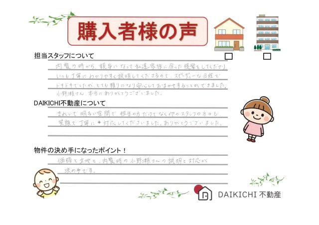 【購入】N.S様の画像