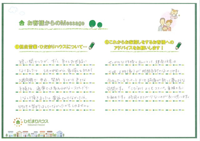 H.K 様の画像