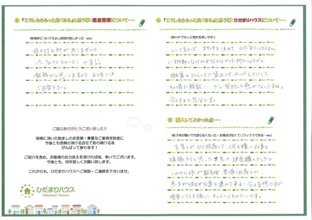 H.K 様の画像