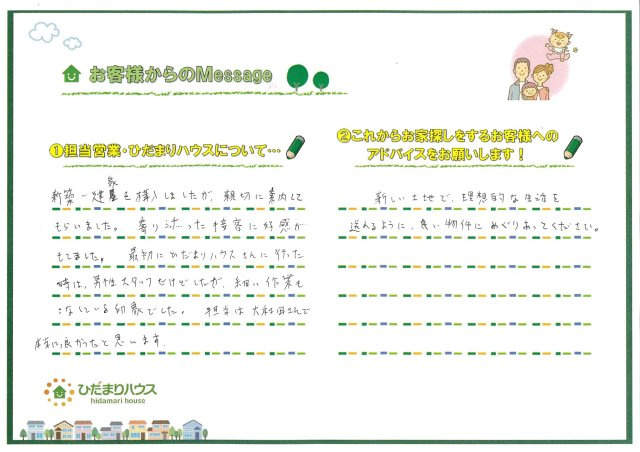 M・Y様の画像