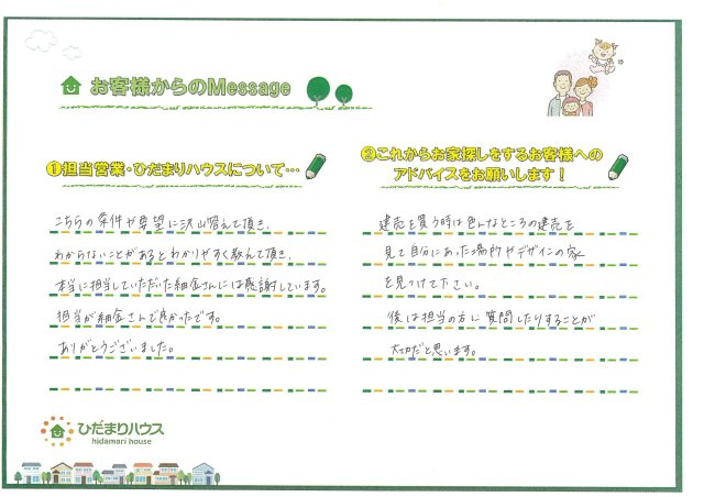 S・R様の画像