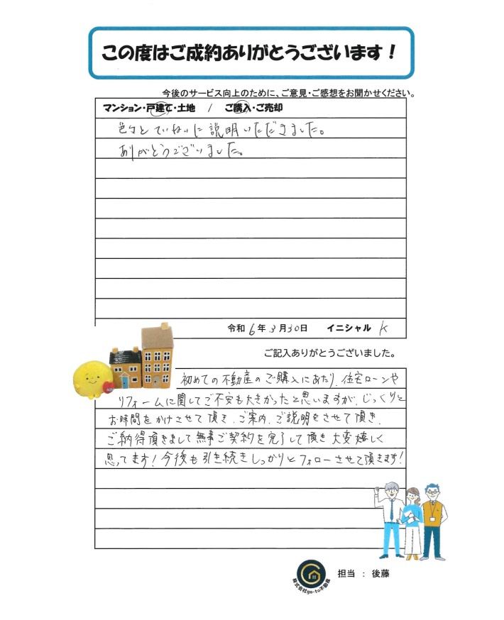 K様の画像